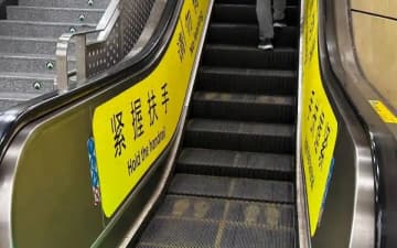 中国複数の都市、エスカレーターで「右側立ち・左側通行」中止
