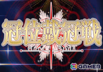 「FGO」第2部 終章に向けた最終試練「冠位戴冠戦」が開放！セイバークラスのグランドグラフ解放にあわせた「冠位戴冠戦:Saber」も開幕