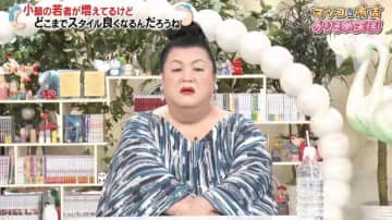 マツコ、大谷翔平の“体のスゴさ”熱弁「いろんなスポーツ選手とお会いしてきたけど…」