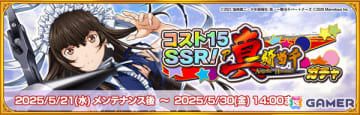 「一騎当千エクストラバースト」×「P真・一騎当千」コラボガチャに典韋（CV：高橋美佳子）が登場！