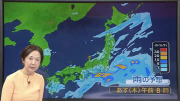 【あすの天気】東日本の太平洋側、沿岸部　朝の通勤通学の時間帯に雨脚の強まるところも