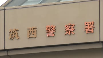 住宅全焼の火事…焼け跡から3人の遺体　茨城・筑西市