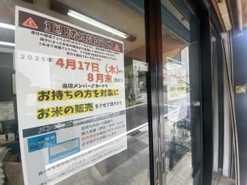 とにかく高い…小泉新農相にコメ値下げを求める声相次ぐ　江藤氏には怒り