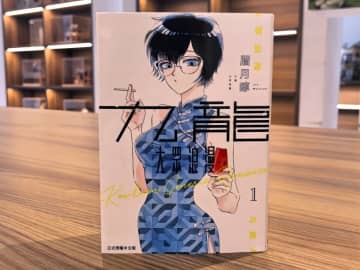 「九龍ジェネリックロマンス」はテクノロジーと人間性の交錯を描いた作品―中国メディア