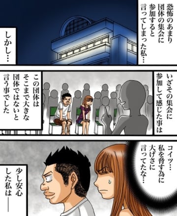 【漫画】最低彼氏の暴言！　もう信じられない！別れを決意する【世にも奇妙ななんかの話Vol.64】
