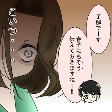 【漫画】言われっぱなしは許せない！生意気な女と火花を散らす…【ブスって可哀想 Vol.50】