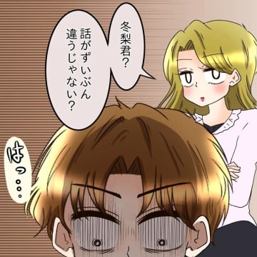 【漫画】「女性の部屋は初めて」とウソをついて先輩女性の家へ【釣った魚にエサはやらん Vol.59】