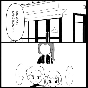 【漫画】一対一で決別宣言「もう二度と私に関わらないで」【妊娠した友達と縁を切った話 Vol.24】
