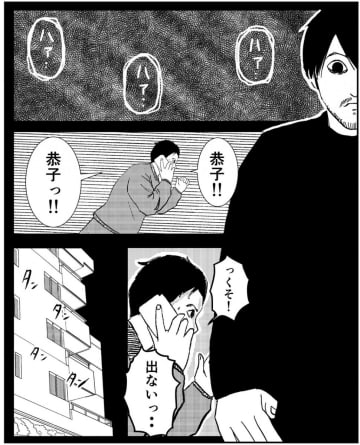 【漫画】不気味な表情…全てを終わらせるとはどんな意味が？【事故物件物語EP1 Vol.30】