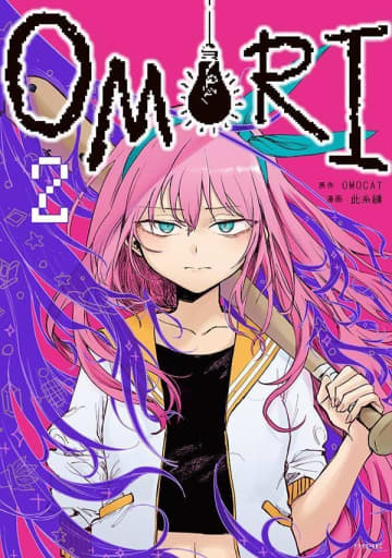 「OMORI」2巻が本日発売！ 青春ホラーゲームのコミカライズ最新刊描き下ろしの購入特典も配布！