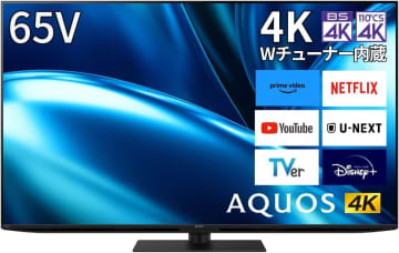 【Amazonセール】SHARPのテレビ「AQUOS」がお買い得に。65V型、32V型、24V型が対象