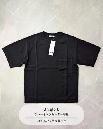 【Uniqlo Uのトップス】 アラフォーママ「着回しコーデ」