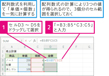 【Excel Q&A】配列数式はどうやって入力するの？