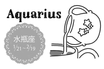 真木あかりの12星座占い【5月22日～28日】水瓶座は言霊の力を最大限生かして