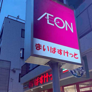 “コンビニキラー”まいばすけっと「勝利の方程式」 店舗数の割に目立たなくても他社を圧倒