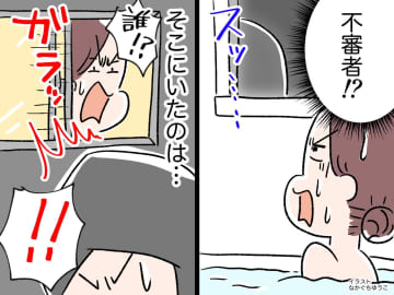 風呂場の小窓に不審者が！？「警察呼んだ方がいい？」ご近所の通報で発覚した【まさかの真相】とは！