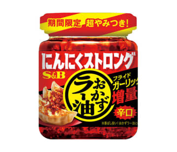 激辛市場活性化へ 夏季限定の3品 エスビー食品
