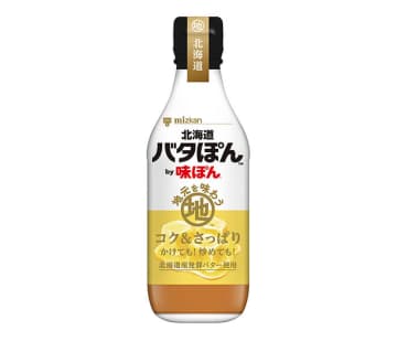 ご当地味ぽん第2弾「北海道バタぽん」登場 Mizkan