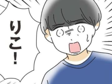自分の幸せを見つめ直した矢先…思いもよらぬアクシデントが発生！？【家事は女の仕事だろ#24】