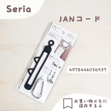 セリアですぐに売り切れそう…！「使わない時手が空いて楽～！」可愛いだけじゃない便利グッズ