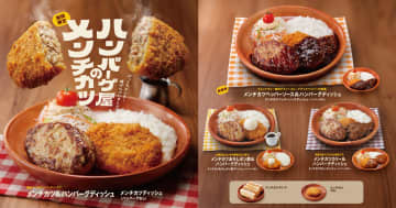 びっくりドンキー「ハンバーグ屋のメンチカツ」フェアで「メンチカツペッパーソース」「メンチカツサンド」新登場