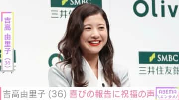 吉高由里子（36）7月22日の誕生日に書籍発売「おめでとうございます」「死ぬほどうれしいです」など多くの反響