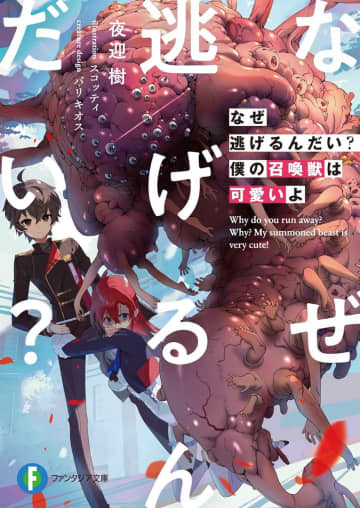 第38回ファンタジア大賞[後期]の二次選考結果が発表