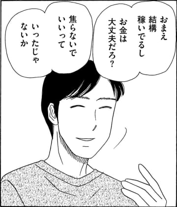 「バイトくらいして！」リストラ夫、1年経っても無職【妻の我慢は３年が限界 ＃２】