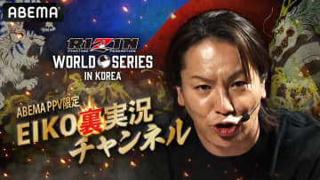 【RIZIN】狩野英孝、前回好評の“迷実況”が飛び出すか　韓国大会でも副音声が決定「格闘技は『初心者でも楽しめる』」