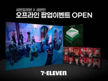 SEVENTEEN、新たな“聖地”誕生？韓国セブンイレブンで新ALポップアップイベント開催！