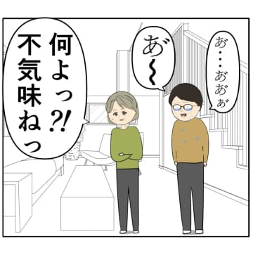 ［１８６］「あなたの教育は間違ってる」妻を苦しめた義母を激しく非難する夫。妻は２番目に好きな人｜岡田ももえと申します