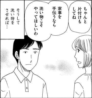は⁉「手伝ってやってる」とは⁉41歳無職夫、ごはんすら作れない【妻の我慢は３年が限界 ＃３】