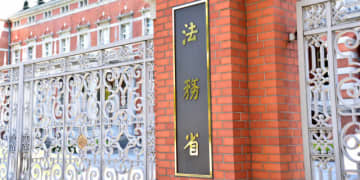 無期懲役が実質“終身刑”に…仮釈放許可人員を“激減”させた法務省「おそるべき通達」の中身とは