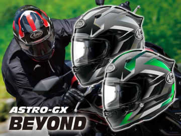 アライヘルメットからアストロGX のカラーリングモデル「ASTRO-GX BEYOND／ビヨンド」が7月中旬発売！
