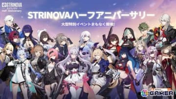 PC版「Strinova」に新モード「コンクエスト」が登場！正式リリース半周年を記念した生放送は5月23日19時から