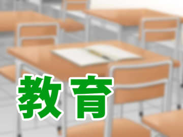 「時代に合わせ適切に」　埼玉県立高校での校歌指導　3校で配慮に欠ける指導行為が確認　昨年度末に各学校に指導→配慮に欠けた指導は改善