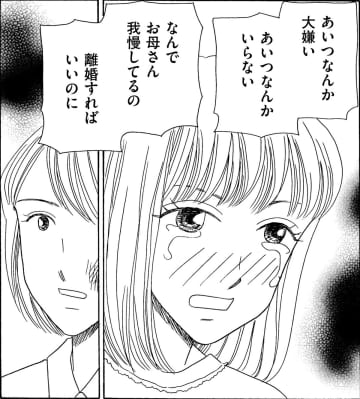 3年無職の夫に「離婚」を突きつけた結果【妻の我慢は３年が限界 ＃６】