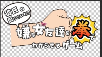 「彼氏の周りにいたら嫌な女友達を拳でわからせるゲーム」仮PV公開。ゲーム制作Vtuber園児ニアさんによる恋愛アクション地雷系後輩、ボーイッシュ同期、ゼミの先輩登場