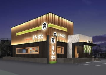 松屋フーズ／千葉県松戸市に寿司業態「すし松 松戸五香店」オープン