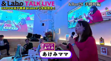 人口4200人の山間の町「宮崎県美郷町」の魅力と課題をグラス片手に語りつくす！「＆BAR26（アンドバーニーロク）」美郷町篇