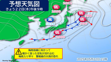 沖縄地方ようやく梅雨入り　梅雨前線停滞　梅雨入り早々　警報級の大雨の恐れも