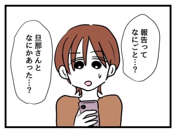 【漫画】メンバーの一人が妊娠！どうして私を傷付けるの？最低！【みんな私に配慮して！ Vol.21】