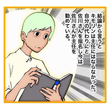 【漫画】上司は工場へ左遷、数日後にメールで辞表送付【上司はごめんねモンスター Vol.74】