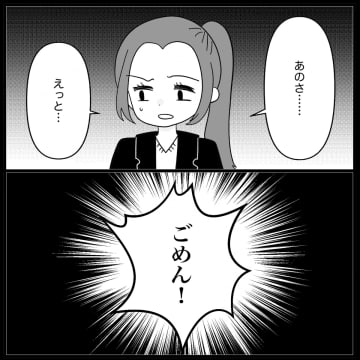 【漫画】あんなことを言ったのに「これからも仲良くしたい」【妊娠した友達と縁を切った話 Vol.25】