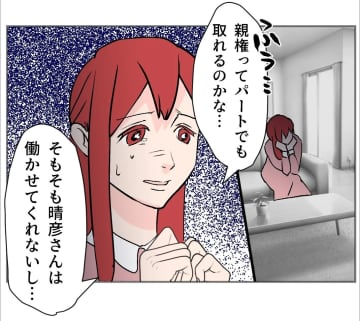 【漫画】何をするかわからない夫…私が我慢すれば全て丸く収まる？【傷つけたいモラハラ夫 Vol.87】