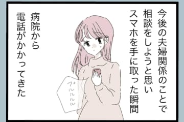 【漫画】義母が事故に遭ったのに「大丈夫？」の一言もない【モラハラから脱却できますか？ Vol.70】