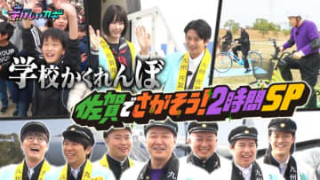 フジの救世主『新しいカギ』「学校かくれんぼ」海外賞受賞の裏であった制作中止危機と窮地の誕生秘話