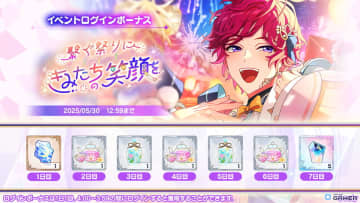 「魔法使いの約束」イベント「繋ぐ祭りにきみたちの笑顔を」開催！5.5Anniversary＆SSRヒースクリフら登場