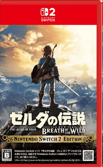 ヨドバシ.com「スイッチ2」DL版が全商品10％ポイント還元で予約受付中！『ブレワイ』アップグレードパスが実質900円など