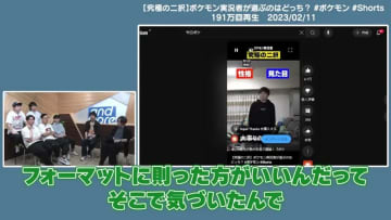 ポケモンガチ勢3人組「今日ポケch.」ショート動画でバズを量産する秘訣を語る
